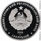 Приднестровье 100 рублей 2006 аверс серебряной монеты