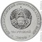 Приднестровье 25 рублей 2020 аверс монеты