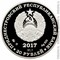 Приднестровье 20 рублей 2017 серебро - аверс монеты