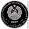 Приднестровье 10 рублей 2017 аверс монеты