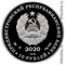 Приднестровье 10 рублей 2020 аверс монеты Приднестровье 10 рублей 2020 аверс монеты