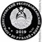 Приднестровье 20 рублей 2019 аверс монеты из серебра