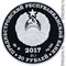 Приднестровье 20 рубль 2017 аверс монеты Приднестровье 20 рубль 2017 аверс монеты
