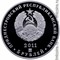 Приднестровье 5 рублей 2011 аверс
