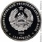 Приднестровье 100 рублей 2006 аверс