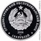 Приднестровье 100 рублей 2006 аверс