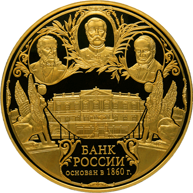 Россия, 50000 рублей, 2010 год